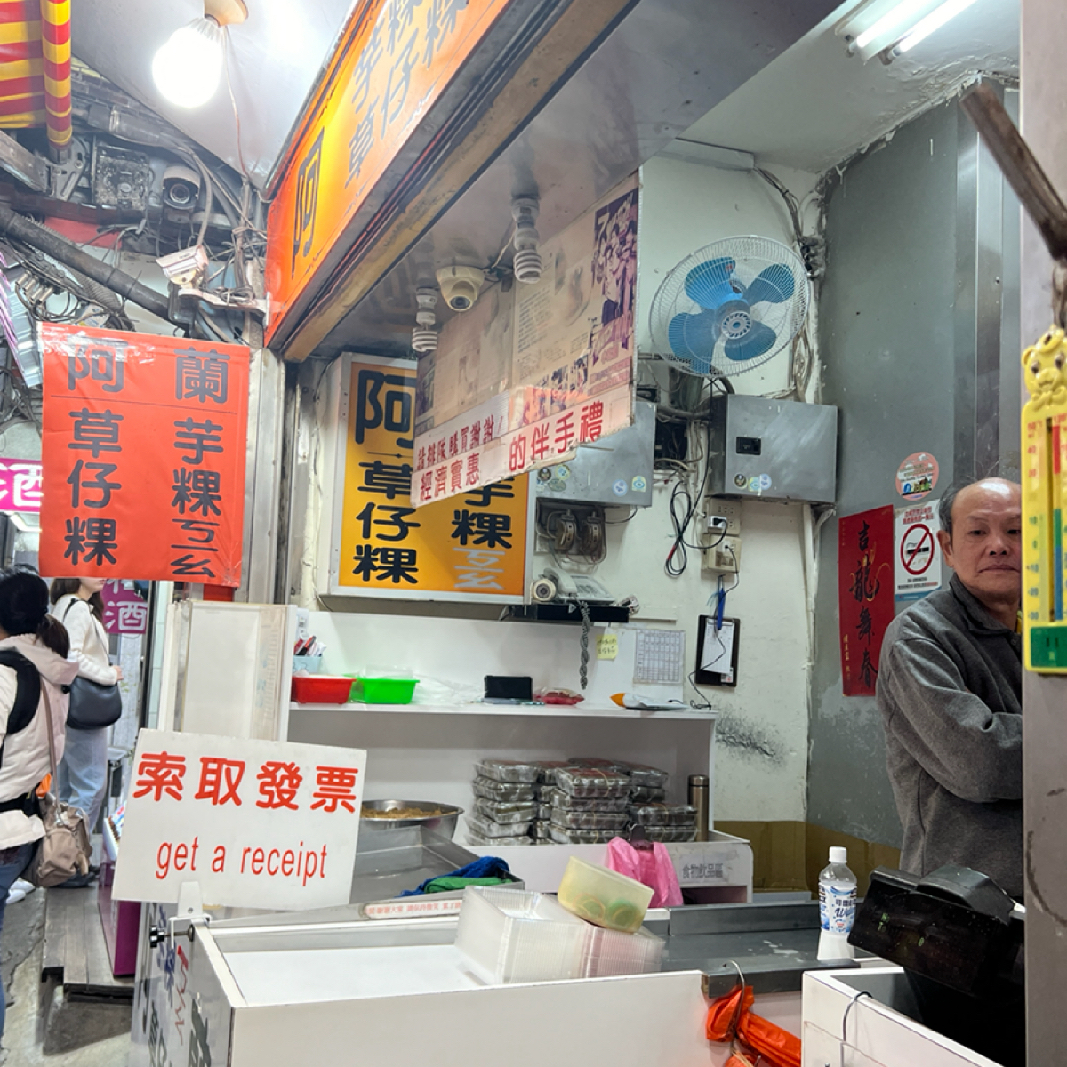 阿蘭草仔粿 の雰囲気の写真：有發票喔 by動吃動吃動吃 