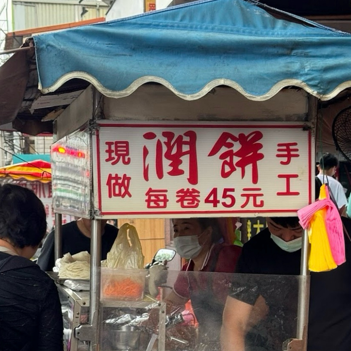 姜記潤餅 のメニューの写真：售價 byching 