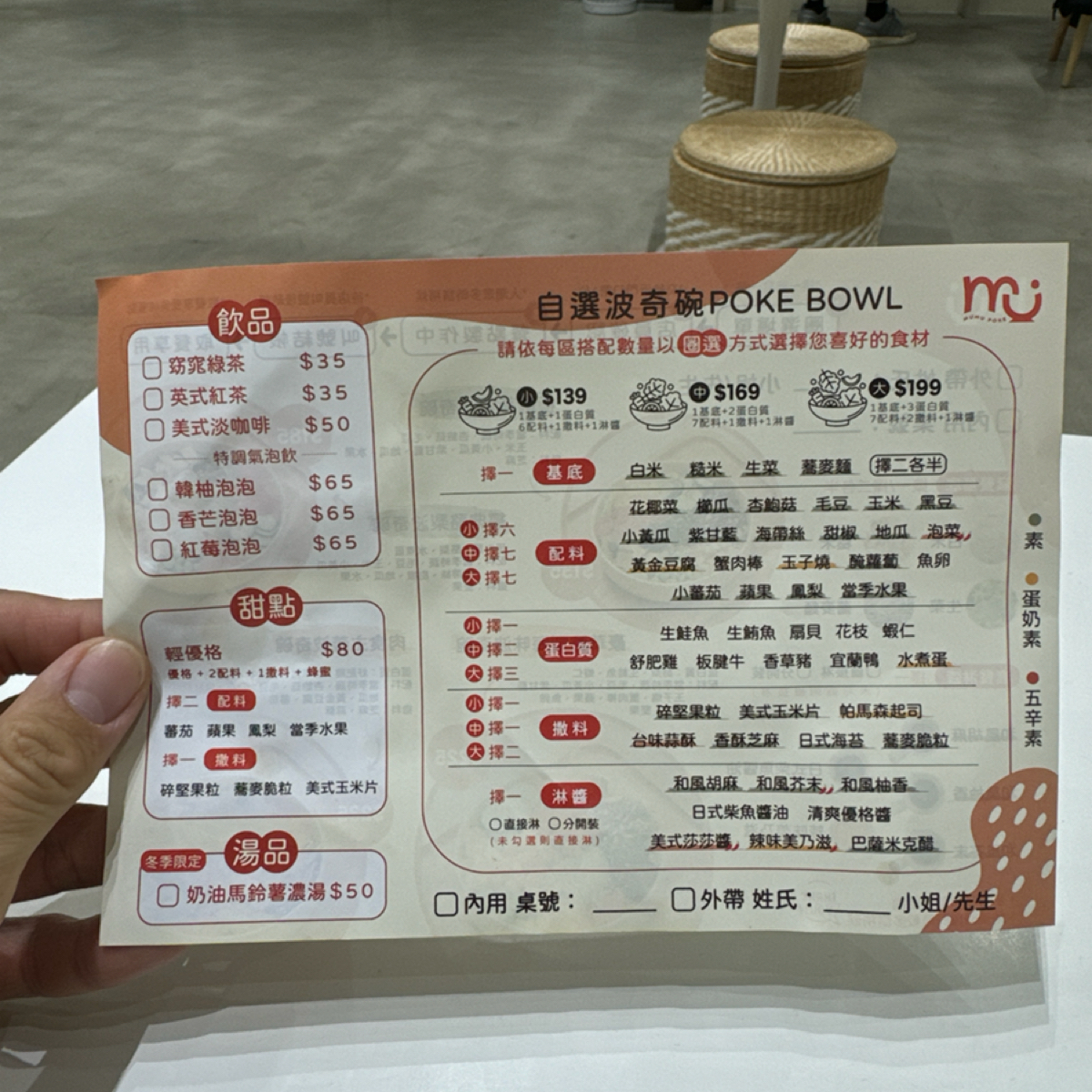 Menu image of MUMU POKE 高軟店:  shot by 三口元