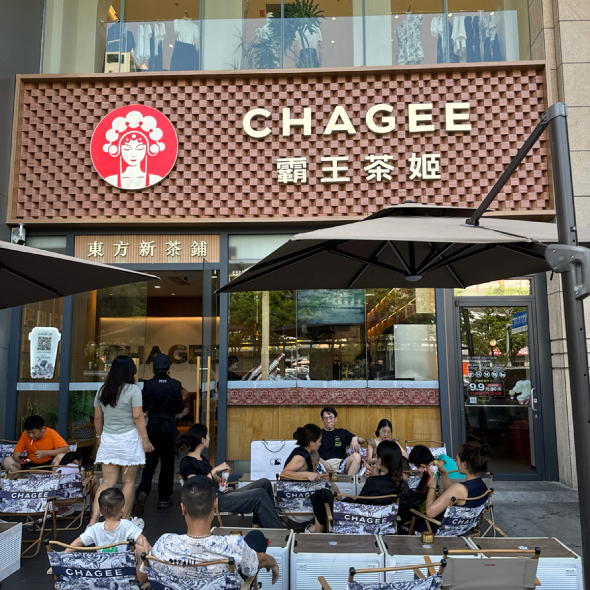 CHAGEE霸王茶姬 新沙天虹购物中心店 | 不能被老婆發現 の 4.5 つ星
