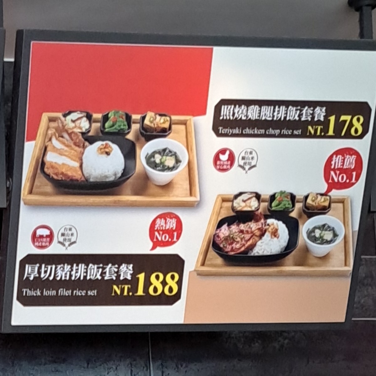 中一排骨 的菜單圖片： 由Year 拍攝