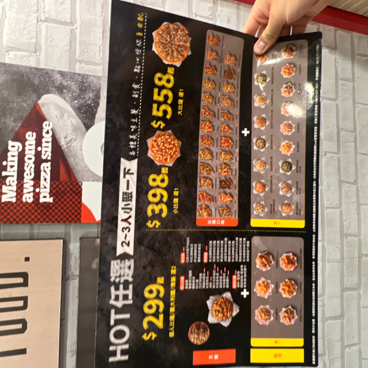 Menu image of PIZZA HUT必勝客-林口文化一路店:  shot by Crypto_foodie