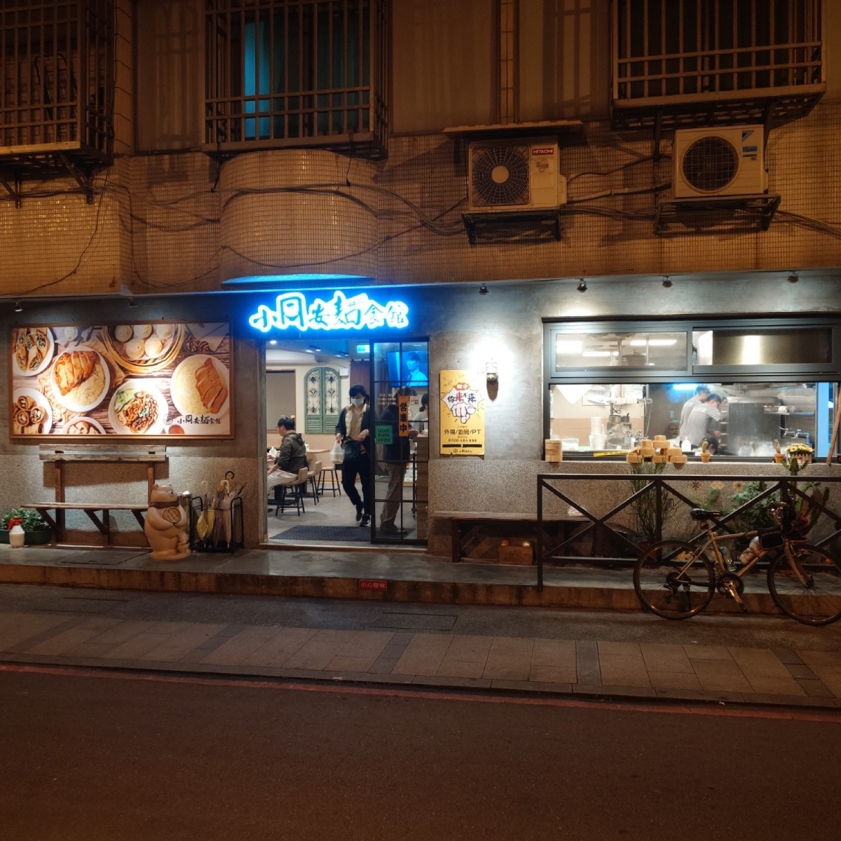 Vibe image of 小同安麵食館:  shot by RoachOwO
