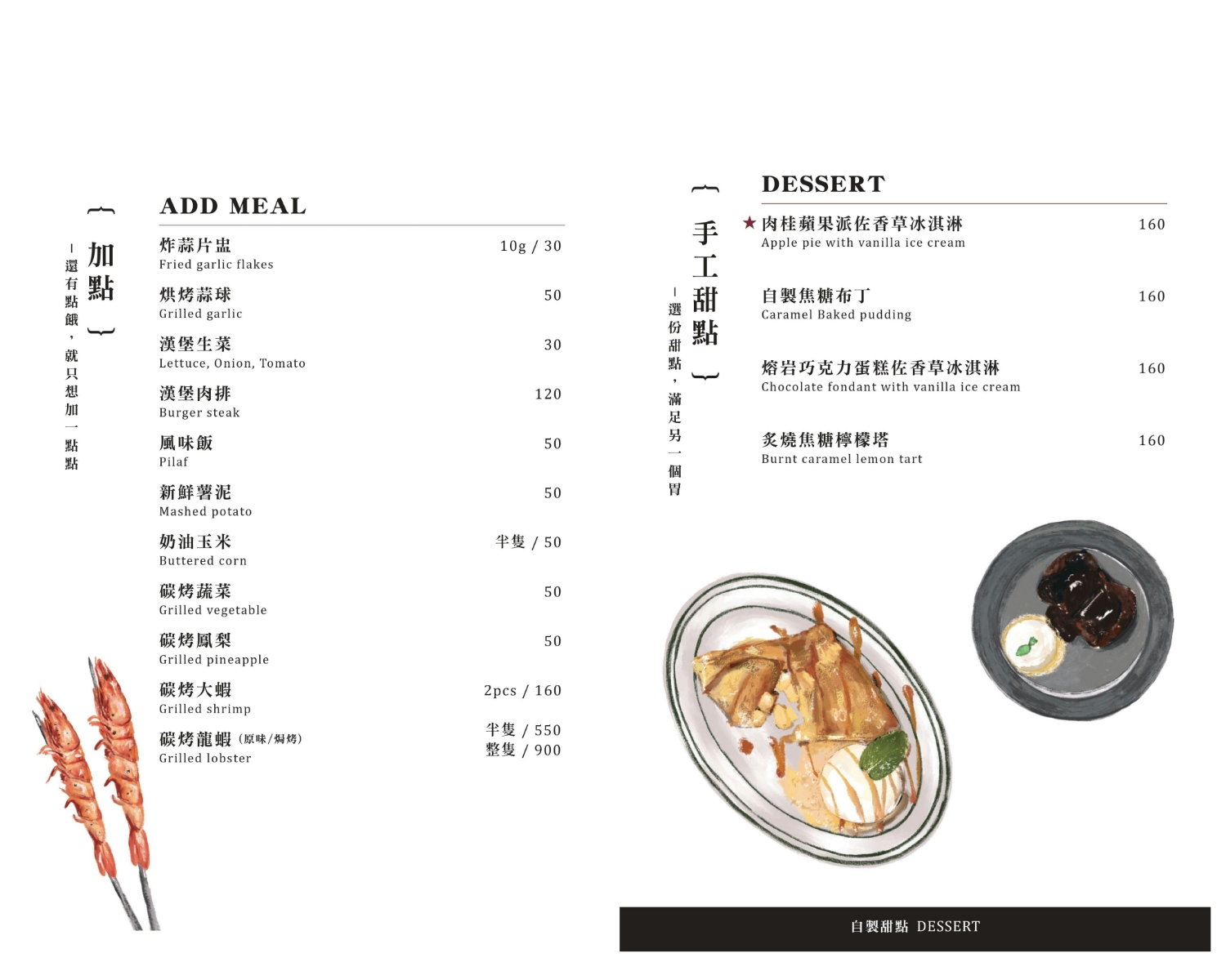 Menu image of 史坦利美式牛排 復興店:  shot by IN老師