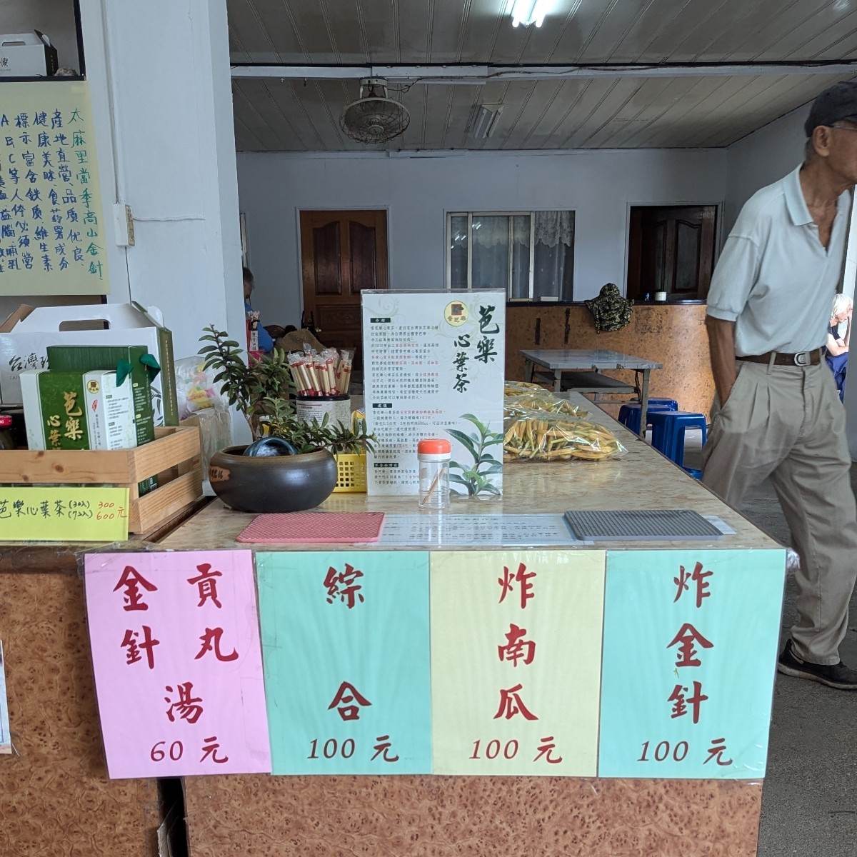 Menu image of 金針山休閒農場: 簡單的菜單們 shot by 美食玩很大
