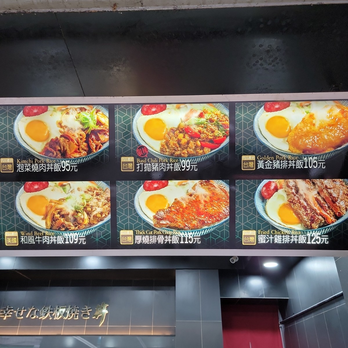 超吉飯桶(大里益民店) 的菜單圖片： 由Leo 拍攝