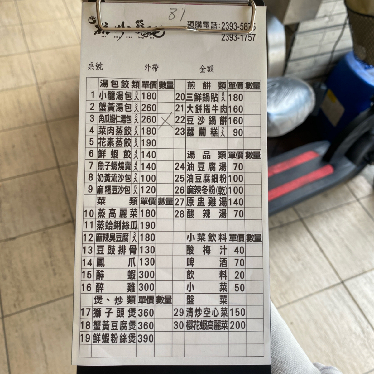 杭州小籠湯包 のメニューの写真：菜單 byClaudy 