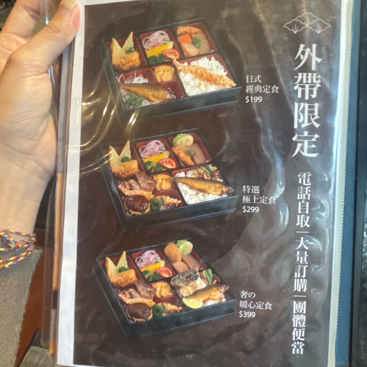 添財日本料理武昌店 的菜單照片在 Fooday 美食社 …