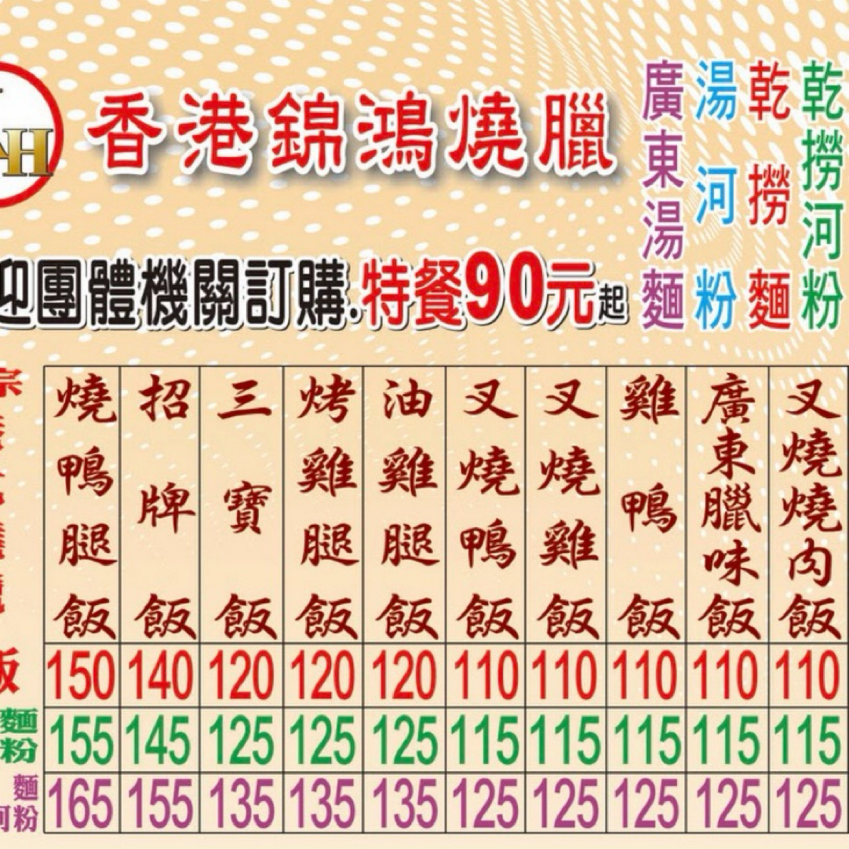 Menu image of 香港錦鴻燒臘:  shot by YY