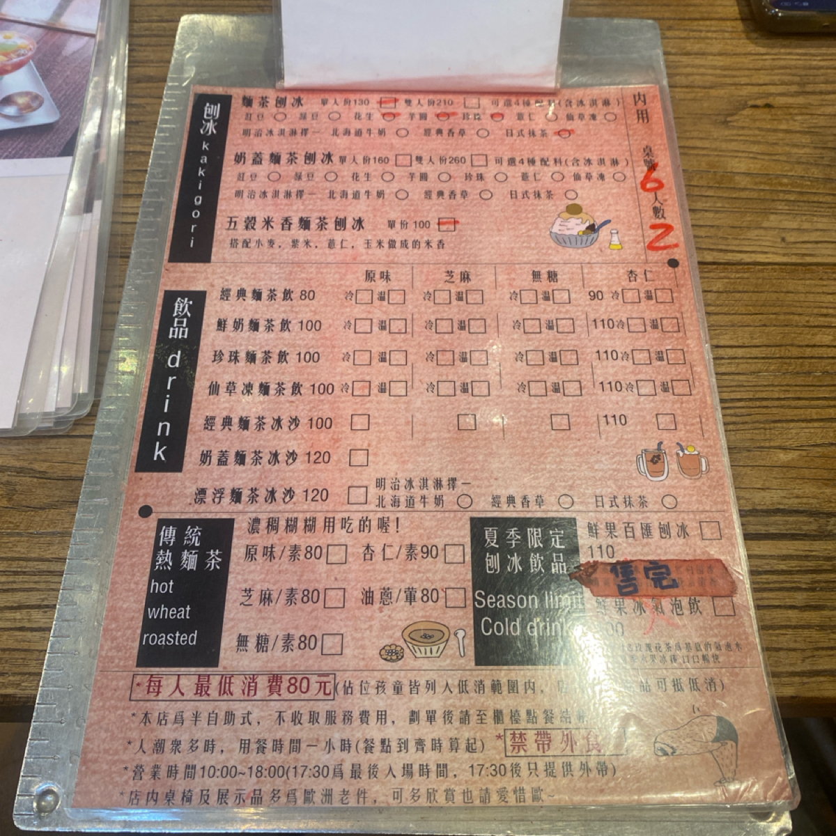 彥仲麵茶 鹿港老街總店 のメニューの写真： byTJMM食食嗑 