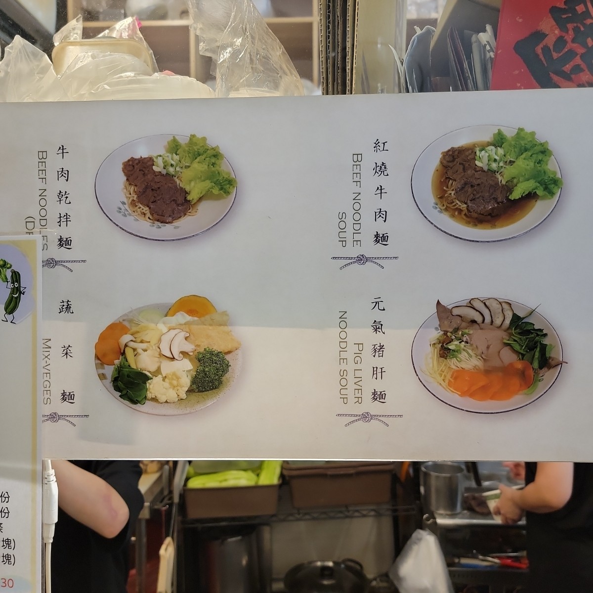 Menu image of 麵麵俱到:  shot by Leo