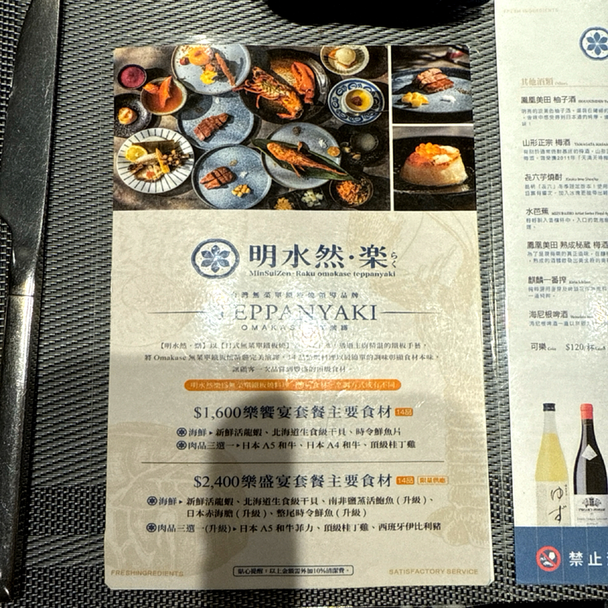 Menu image of 明水然・樂 遠百信義店:  shot by 每個人都在找他的貓