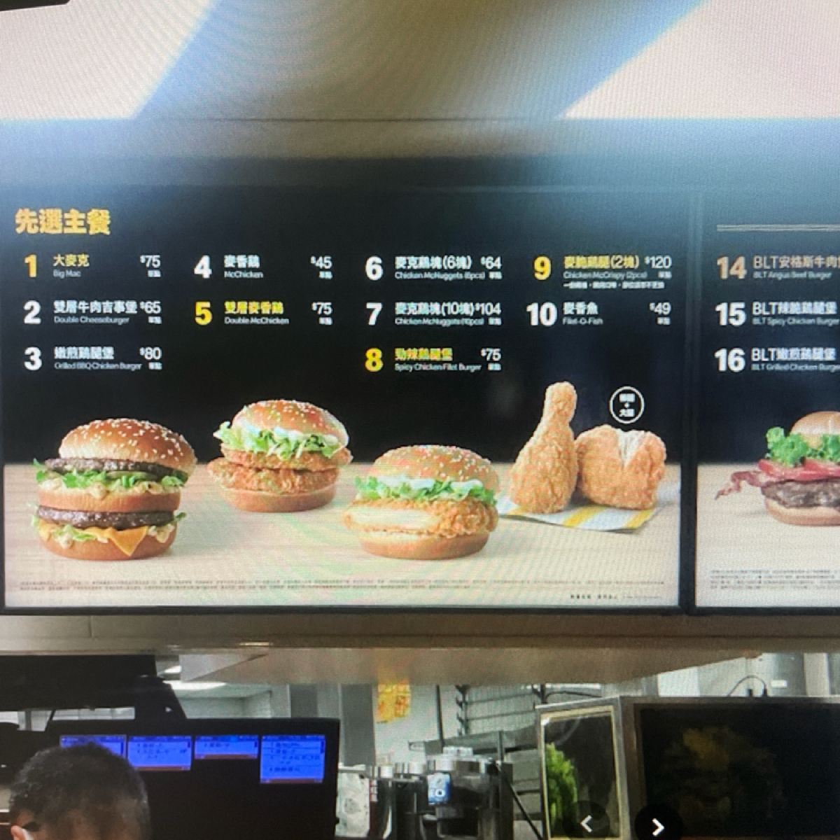 麥當勞-台北民生餐廳的菜單照片在Fooday 美食社群| 找餐廳不踩雷，最真實的美食App