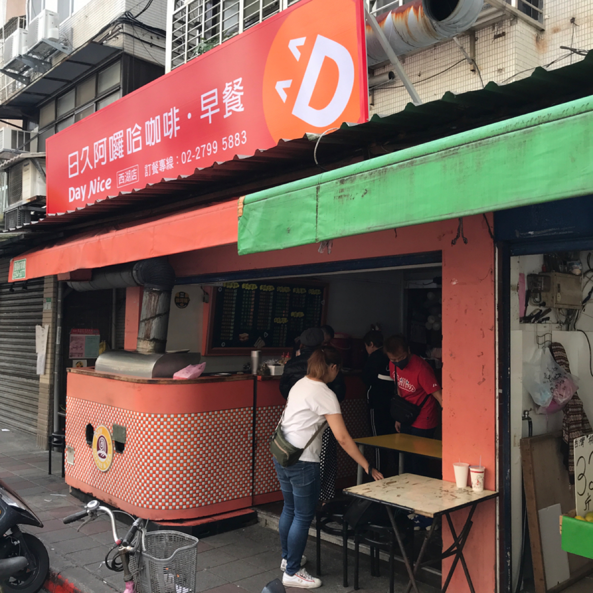 Vibe image of 日久阿囉哈早餐:  shot by Star