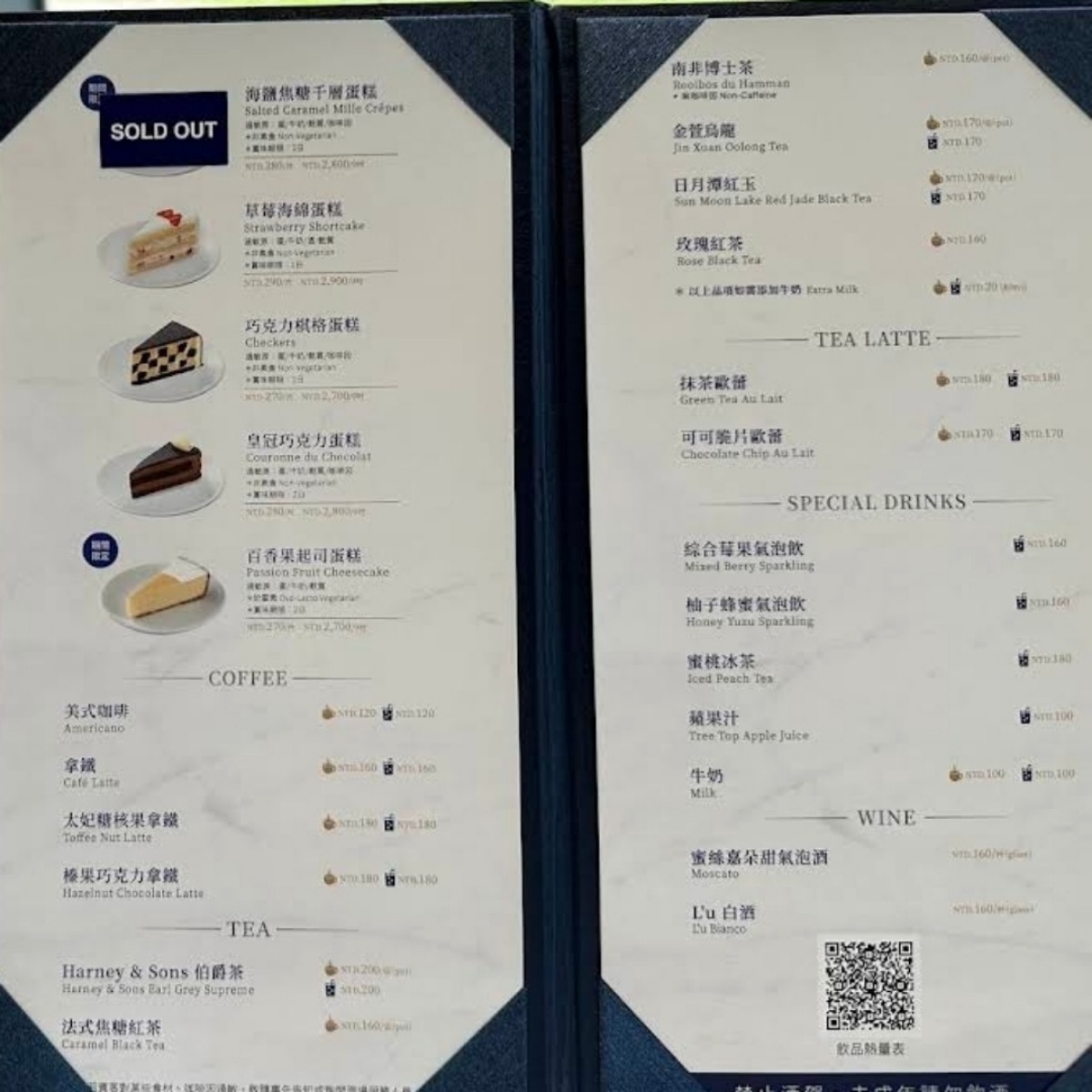 Lady M 台中LaLaport店 的菜單圖片： 由allen0557217 拍攝