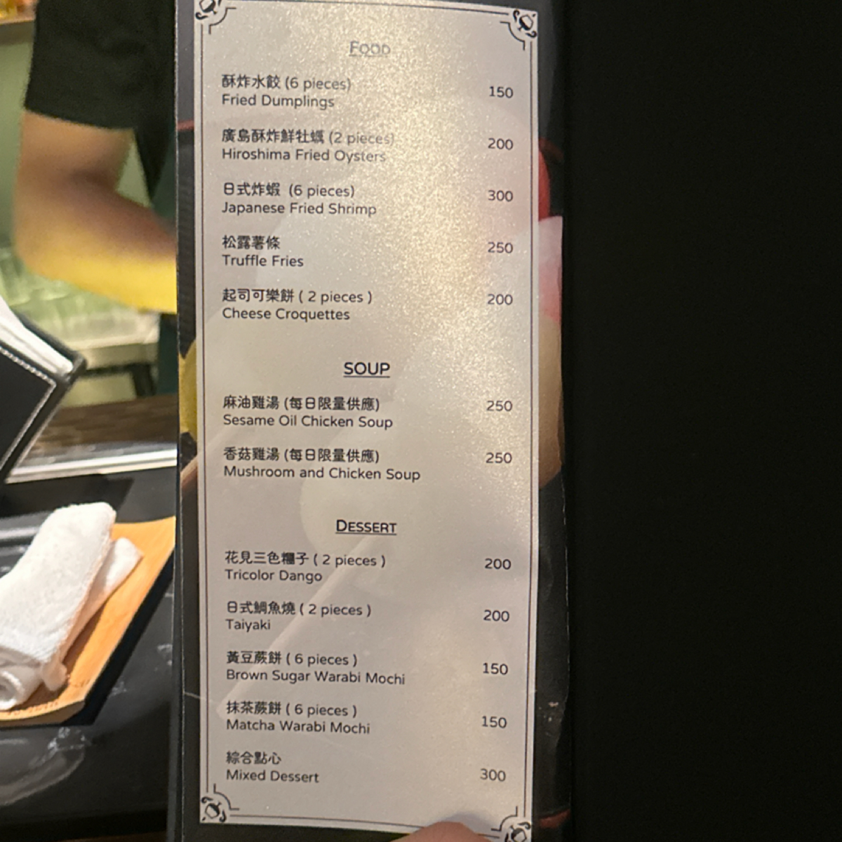 Menu image of 浮侍Ukitsu Bar:  shot by Luna一枚小吃貨