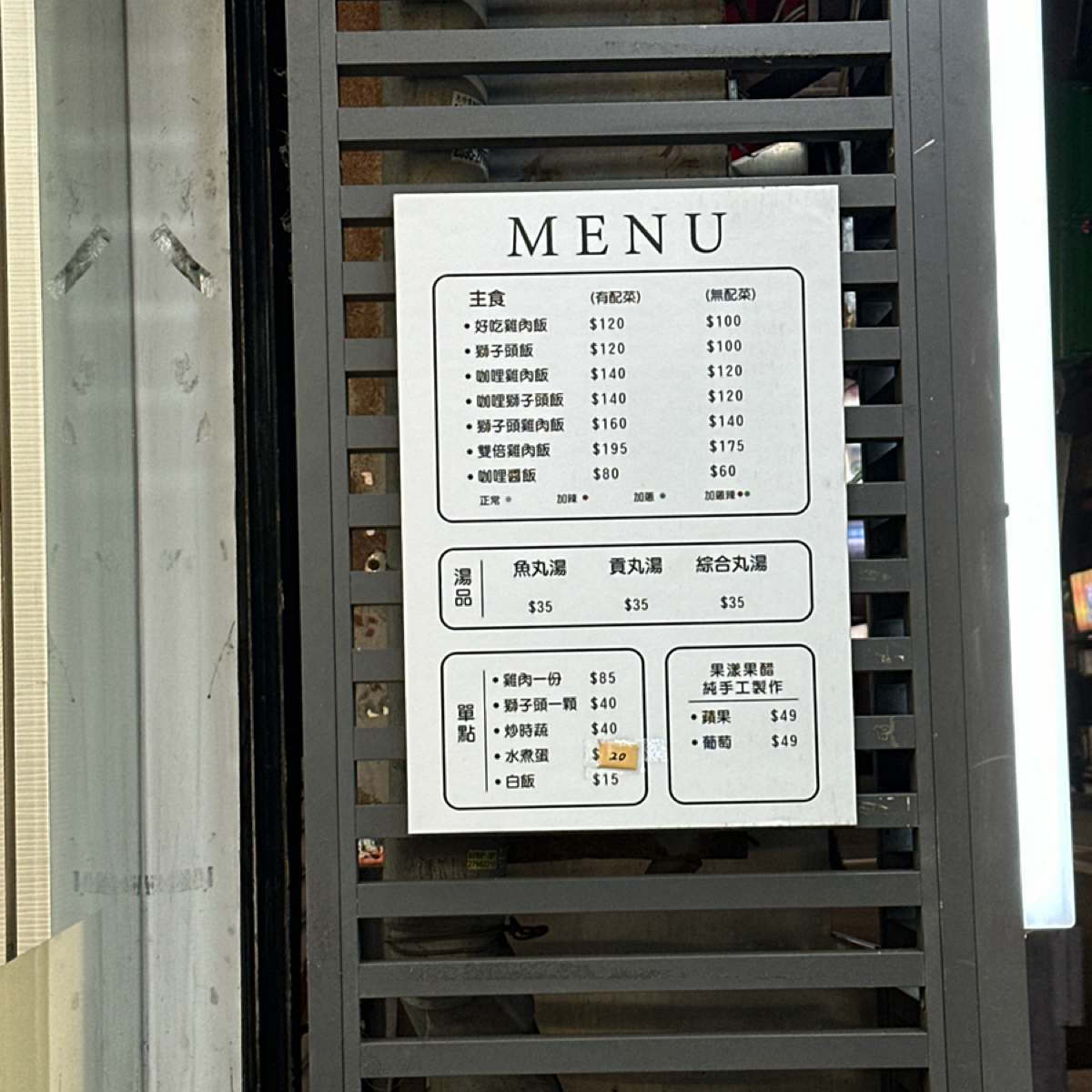 Menu image of 松田雞肉:  shot by YY