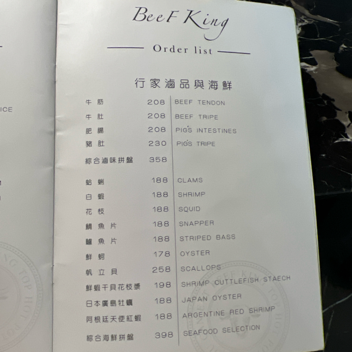 Beef King 頂級澳洲和牛M9+鍋物無限放題 的菜單圖片： 由Kevin 拍攝