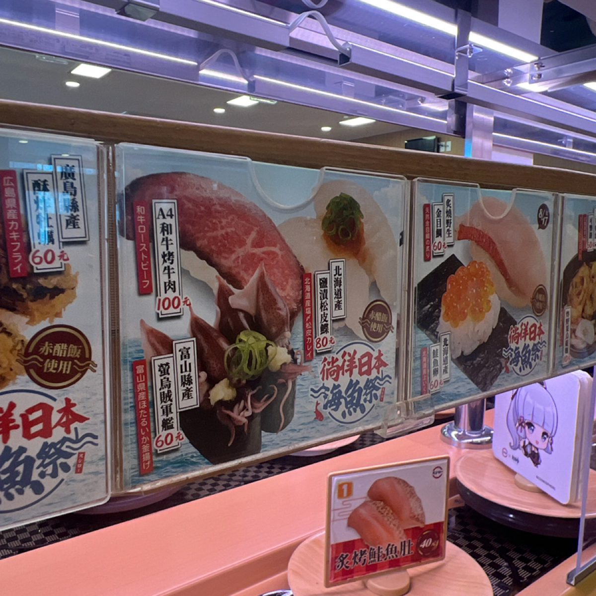 Menu image of スシロー壽司郎 彰化金馬店:  shot by Kevin