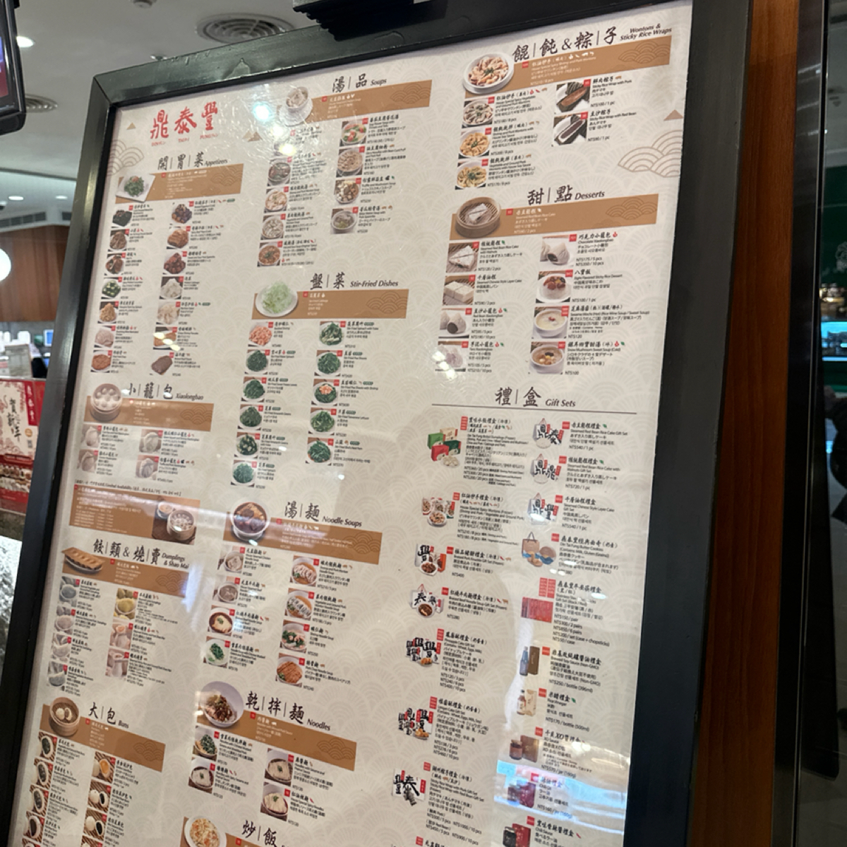 鼎泰豐 高雄店 のメニューの写真：可以用手機點餐 by釋晨 