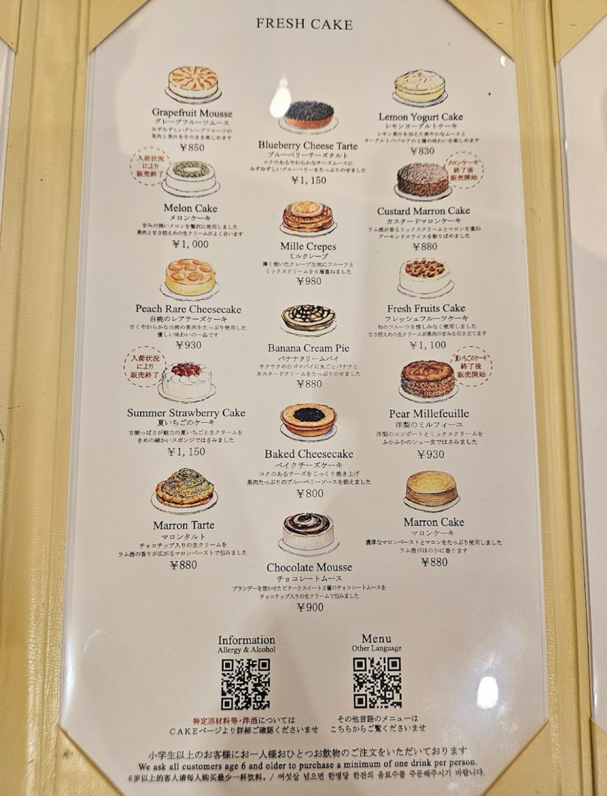 Menu image of HARBS ハーブス ルミネ池袋店:  shot by 瞳