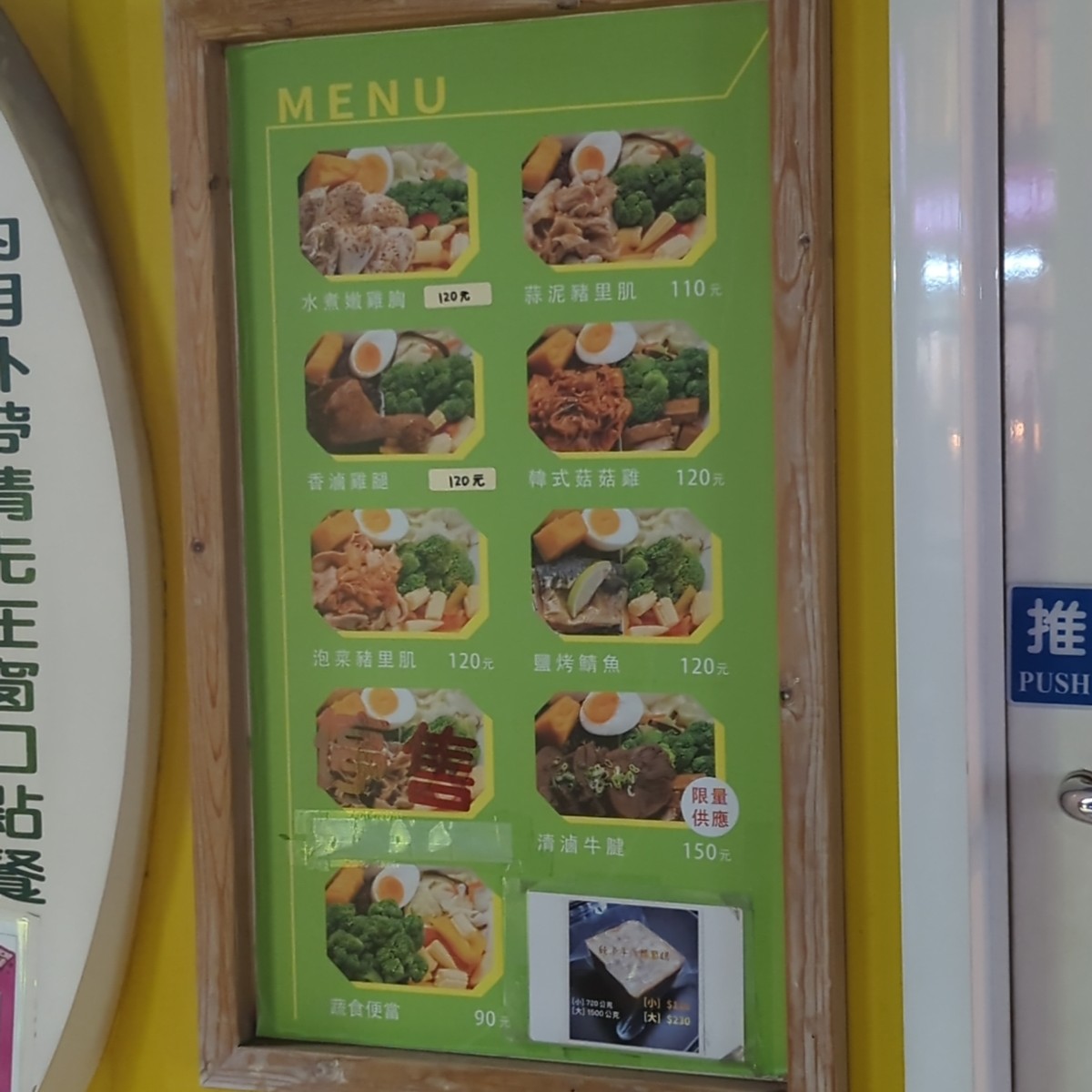 Menu image of 建中108號便當專賣店: 菜單 shot by KerKer