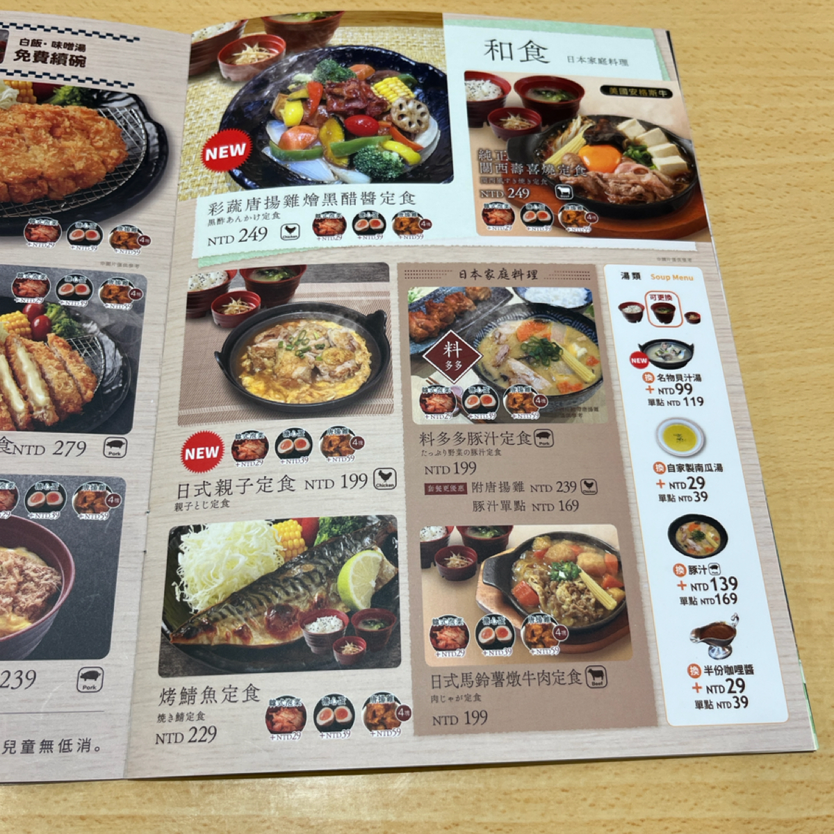 Menu image of Joyfull台灣珍有福 高雄新楠店: http:&#x2F;&#x2F;www.joyfull.com.tw&#x2F;product.php

可以看更多菜單 shot by 奕巽