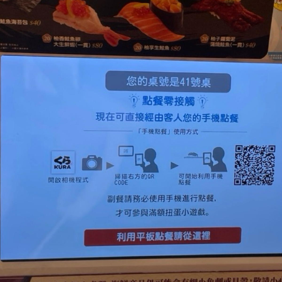 くら寿司 藏壽司 高雄SKM Park店 的外觀氛圍圖片： 由HIH J 拍攝