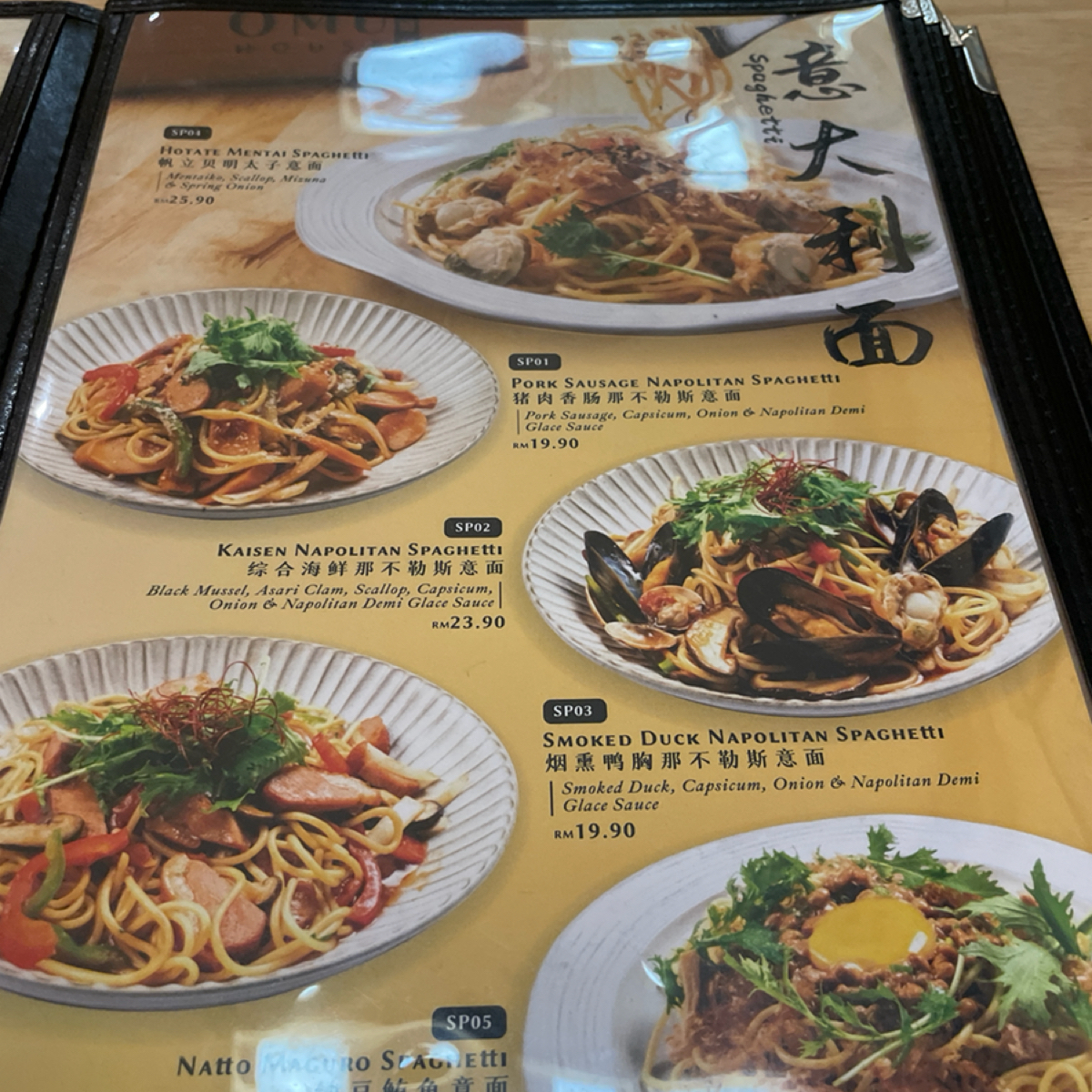 Menu image of OMU HOUSE JAPANESE RESTAURANT 欧姆屋日式洋食餐厅:  shot by Dixon