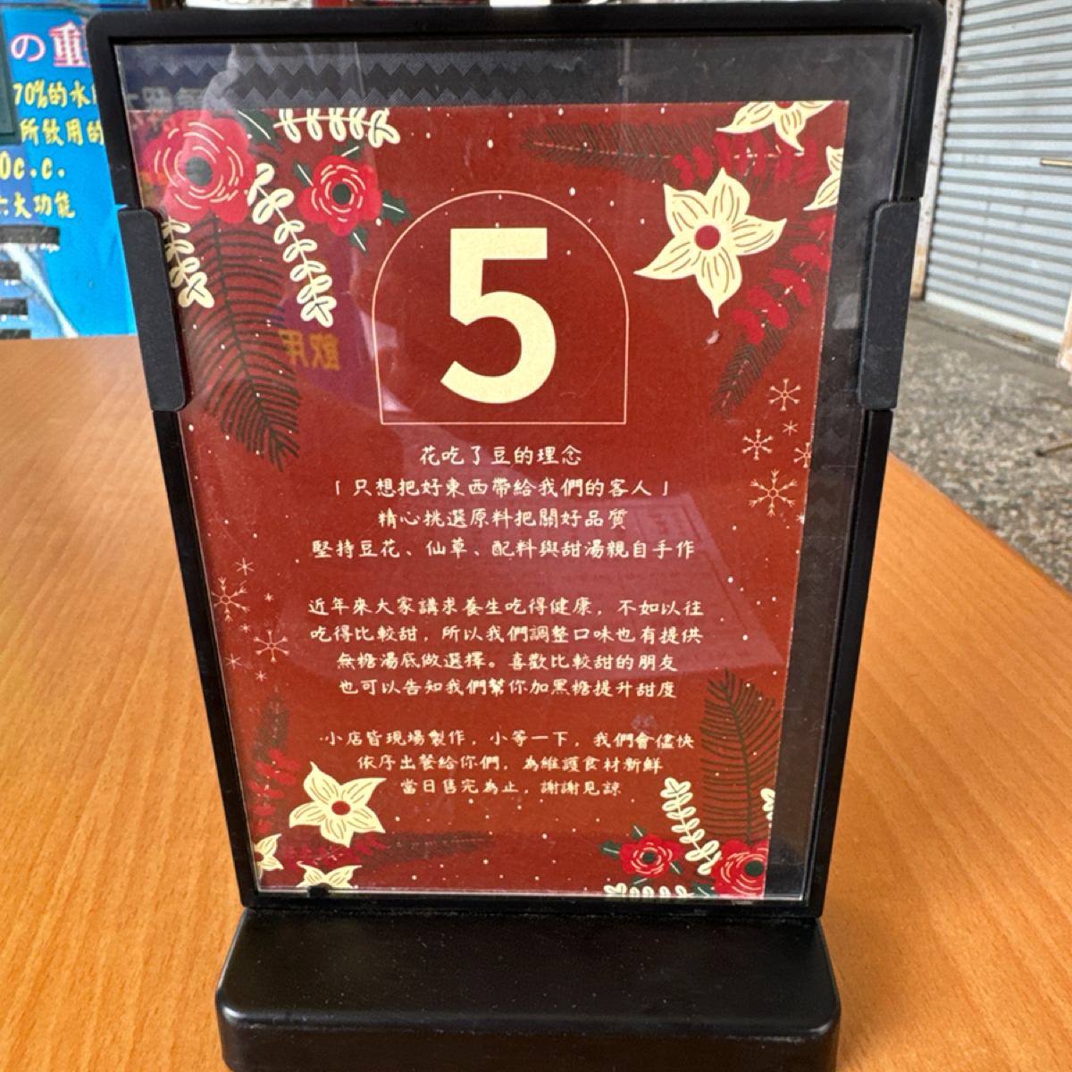 Menu image of 花吃了豆:  shot by 美食知識家