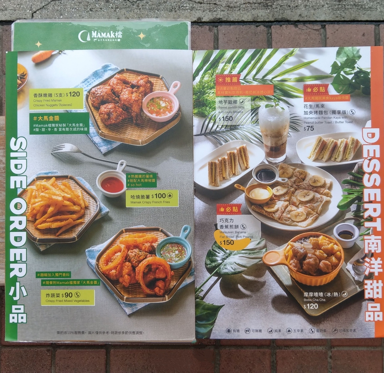 Menu image of Mamak檔 星馬料理:  shot by IN老師
