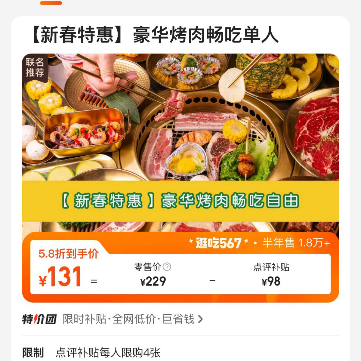 十三式烤肉制造局(淮安露营店) 的菜單圖片：性價比高 由不能被老婆發現 拍攝
