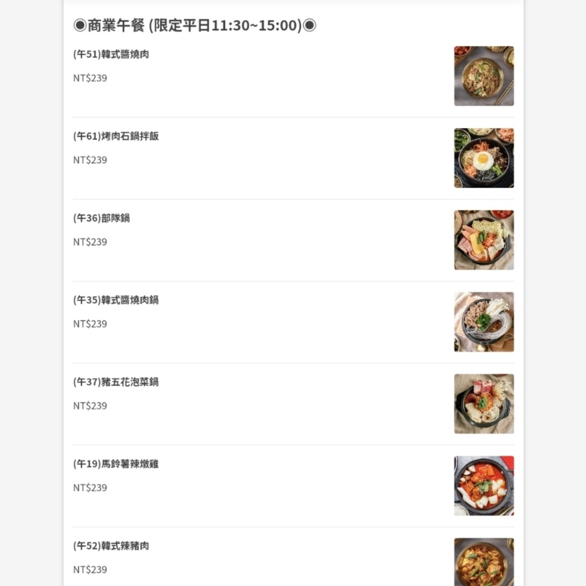 輪流請客 x GLAMAIR 韓式餐廳 內湖店 的菜單圖片： 由NAGESHEI 拍攝