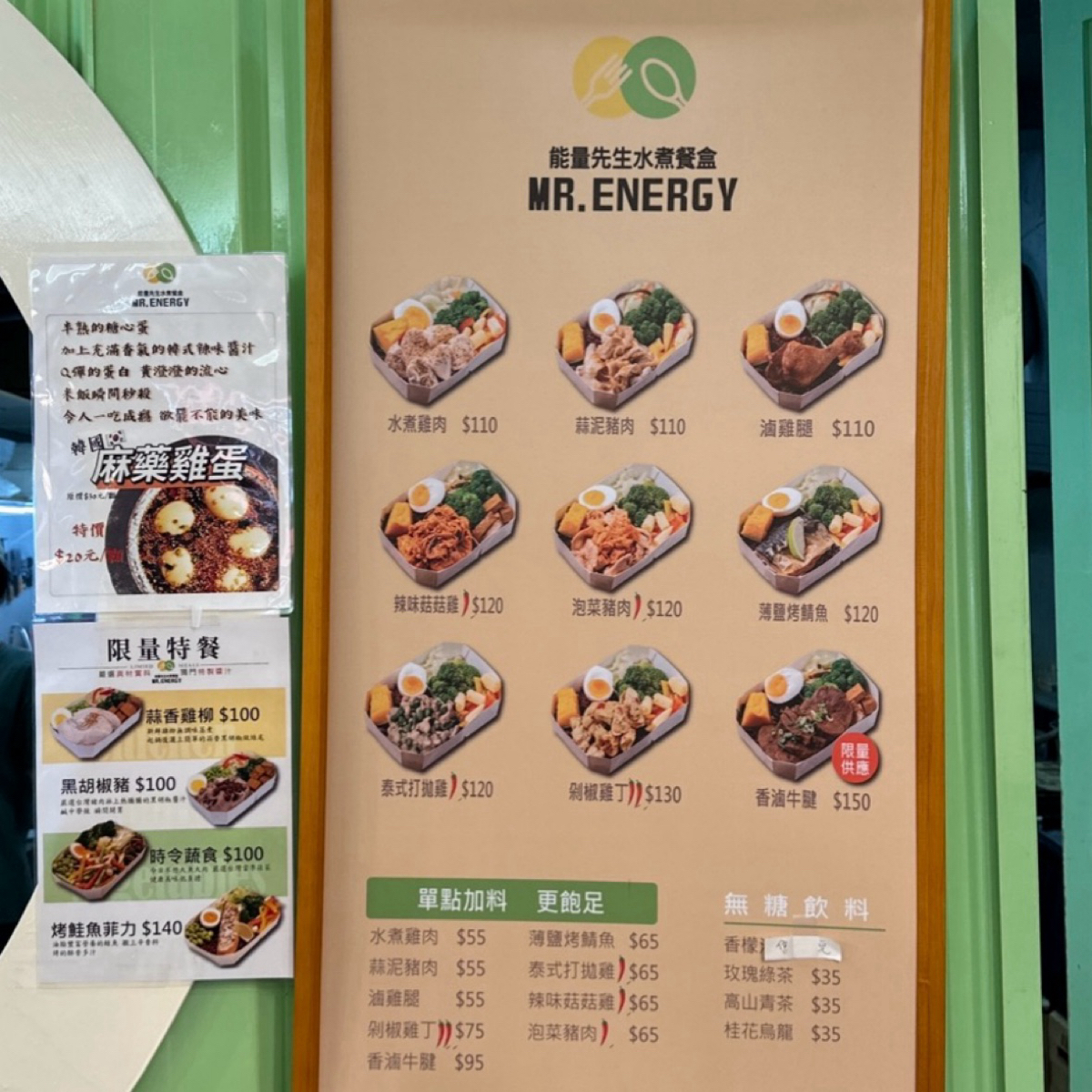 Menu image of MR.ENERGY 能量先生水煮餐盒 台北東門店 台北東門店:  shot by 王美小吃貨