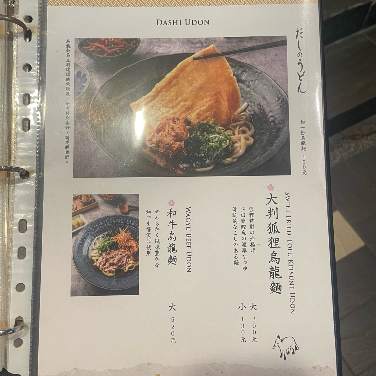 Menu image of 切麥狐狸 中山店:  shot by 乃子過日子