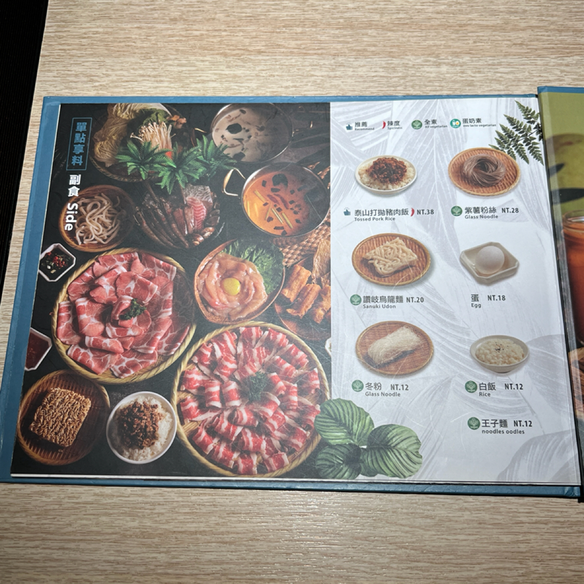 Menu image of 鍋泰暖 彰化員林創始店:  shot by Kevin