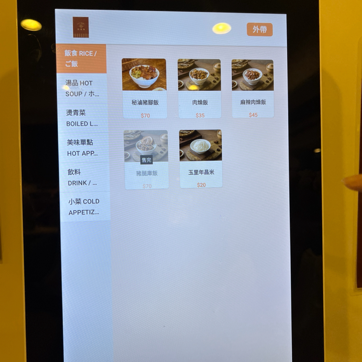 VASO弘肉燥飯舖 - 高雄肉燥飯 のメニューの写真： byLESTER 