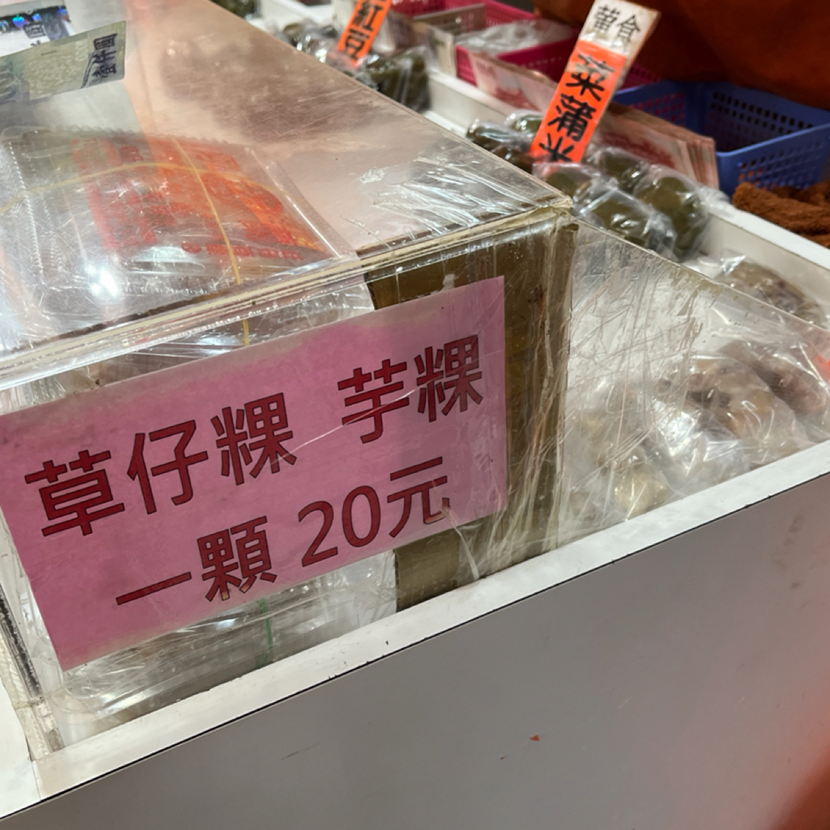 阿蘭草仔粿 のメニューの写真： by珍珠奶綠 