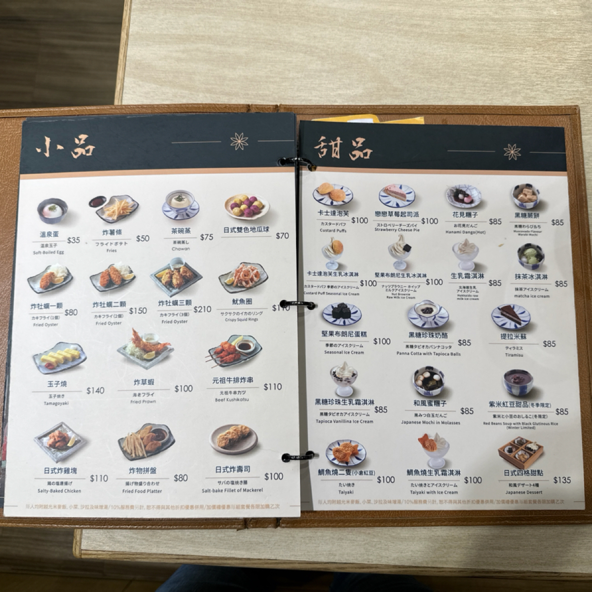 Menu image of 京都勝牛 漢神巨蛋店:  shot by Eunice