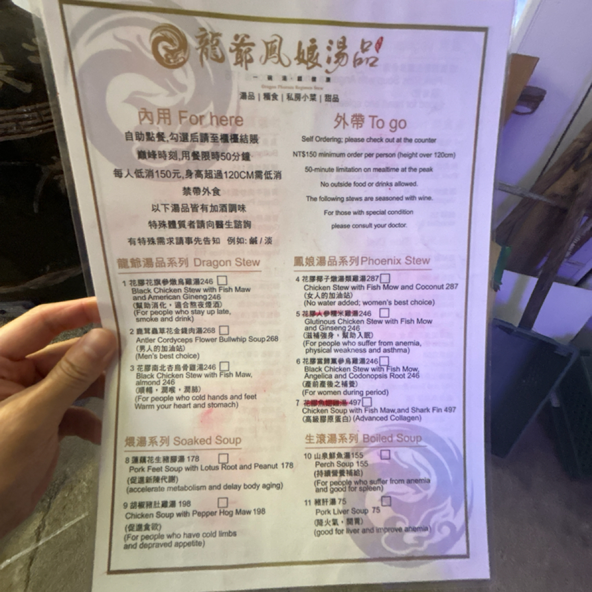 Menu image of 龍鳳湯品 礁溪總店:  shot by 米妮