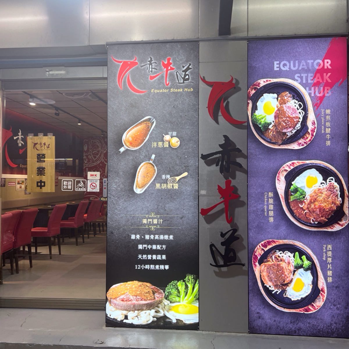 Vibe image of 赤牛道 安南總店: 店門口 shot by Ryan•X