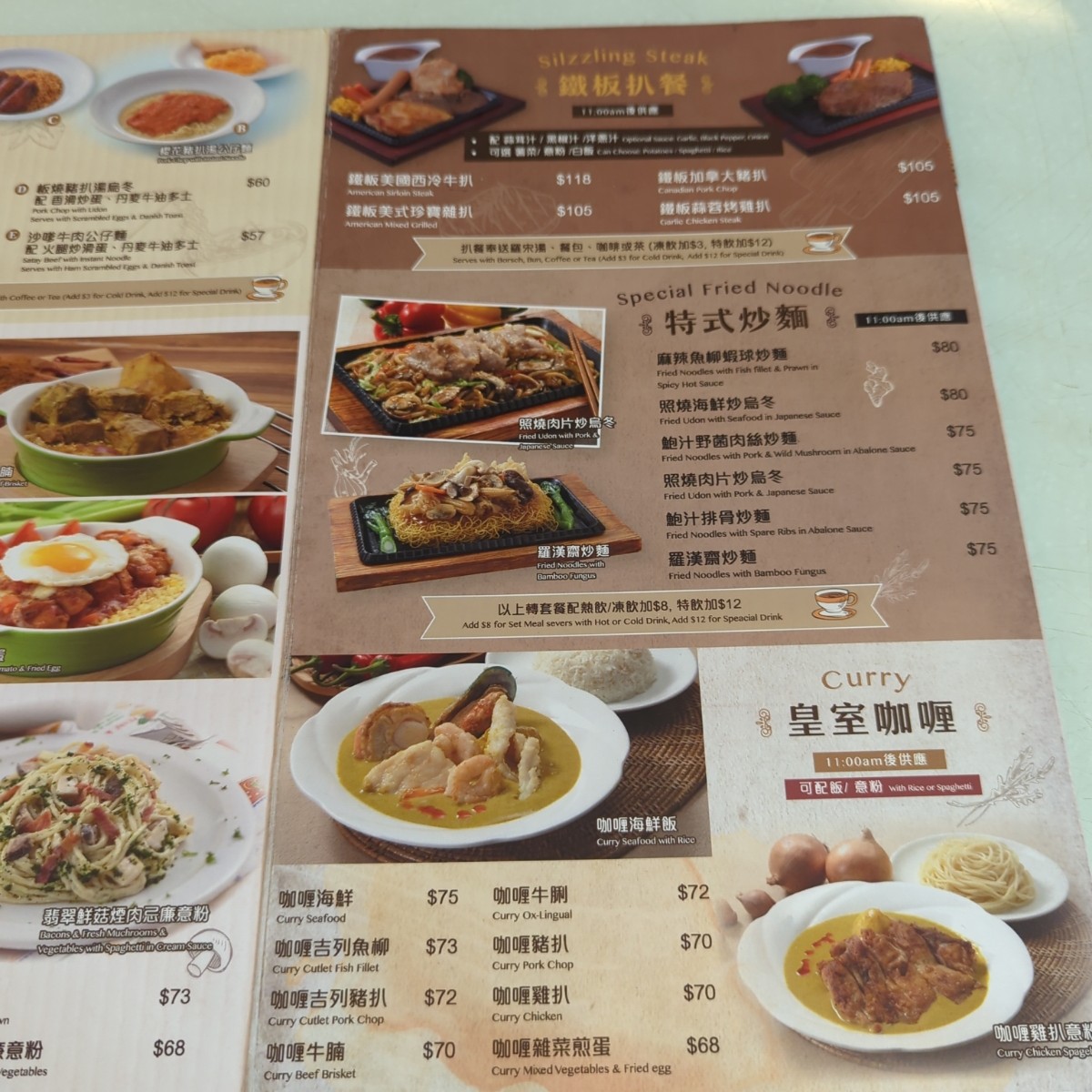 佳記餐廳 新旺店 的菜單圖片： 由美食玩很大 拍攝