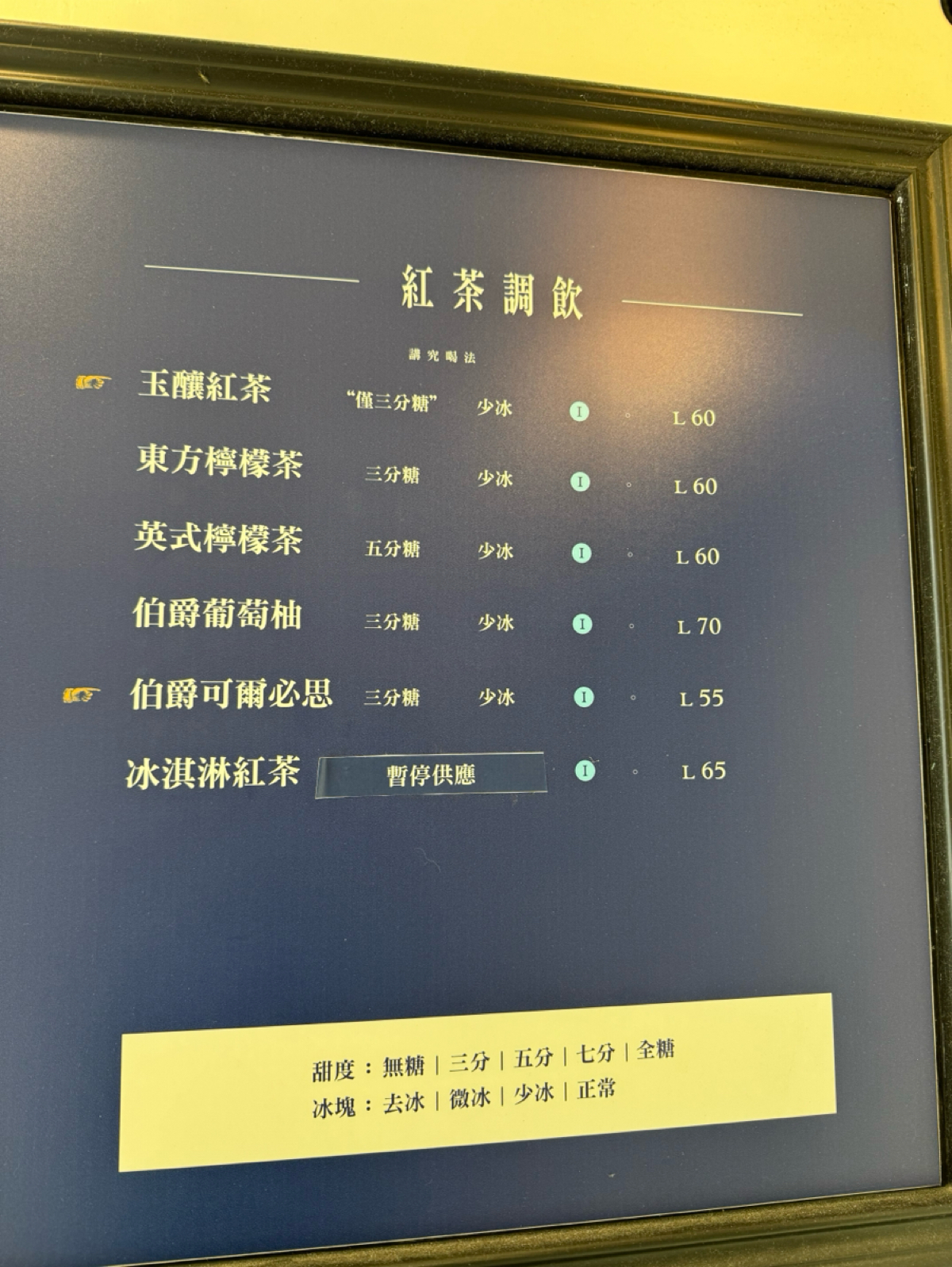 Menu image of 約翰紅茶公司 石牌店:  shot by Ana