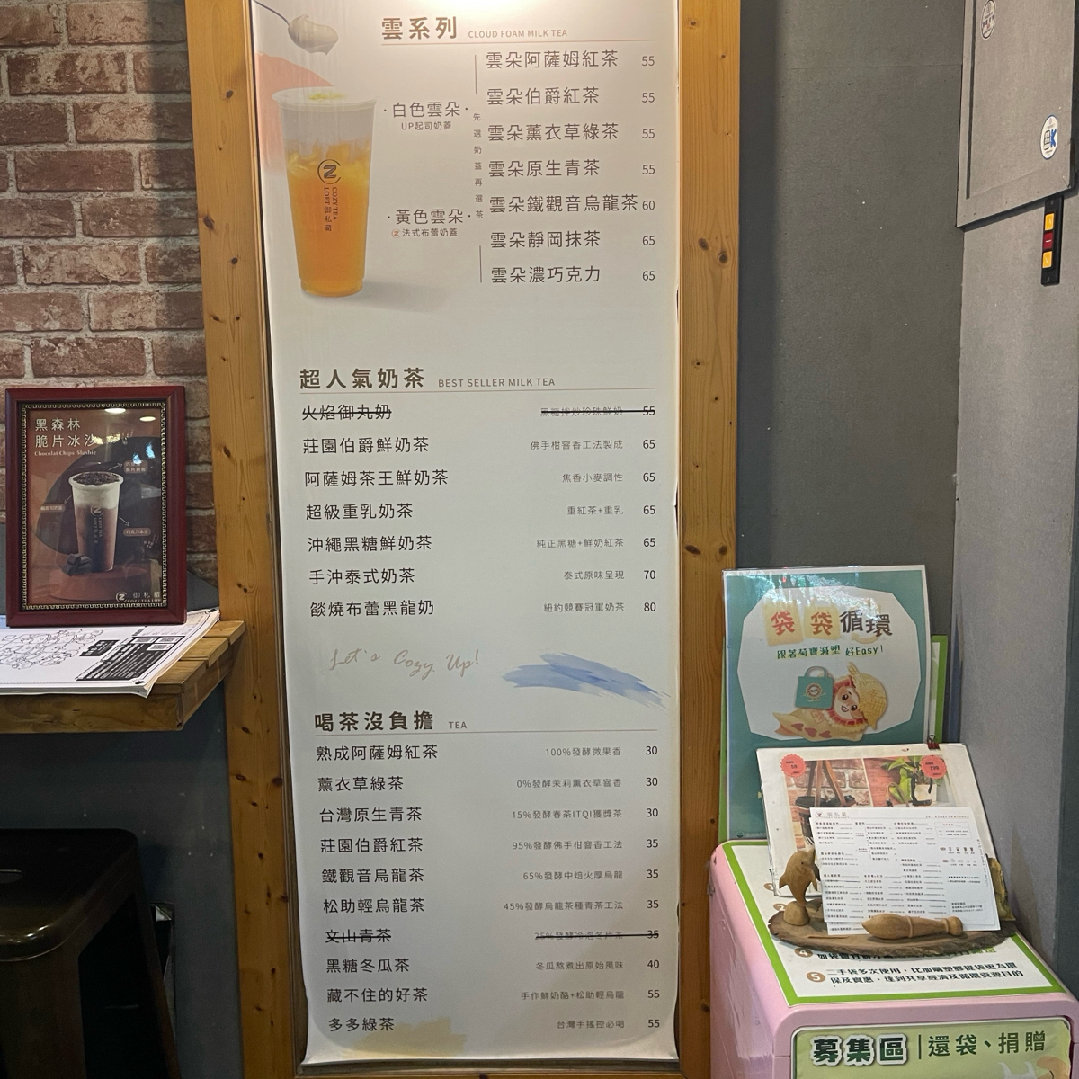 Menu image of 御私藏鮮奶茶專賣店 澎湖店:  shot by Milkybb