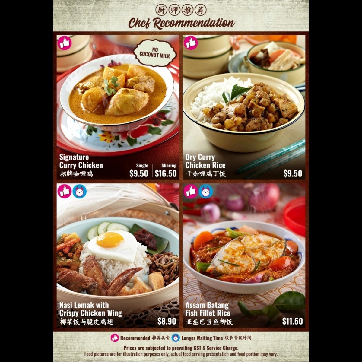 Menu image of Curry Times:  shot by Y2L