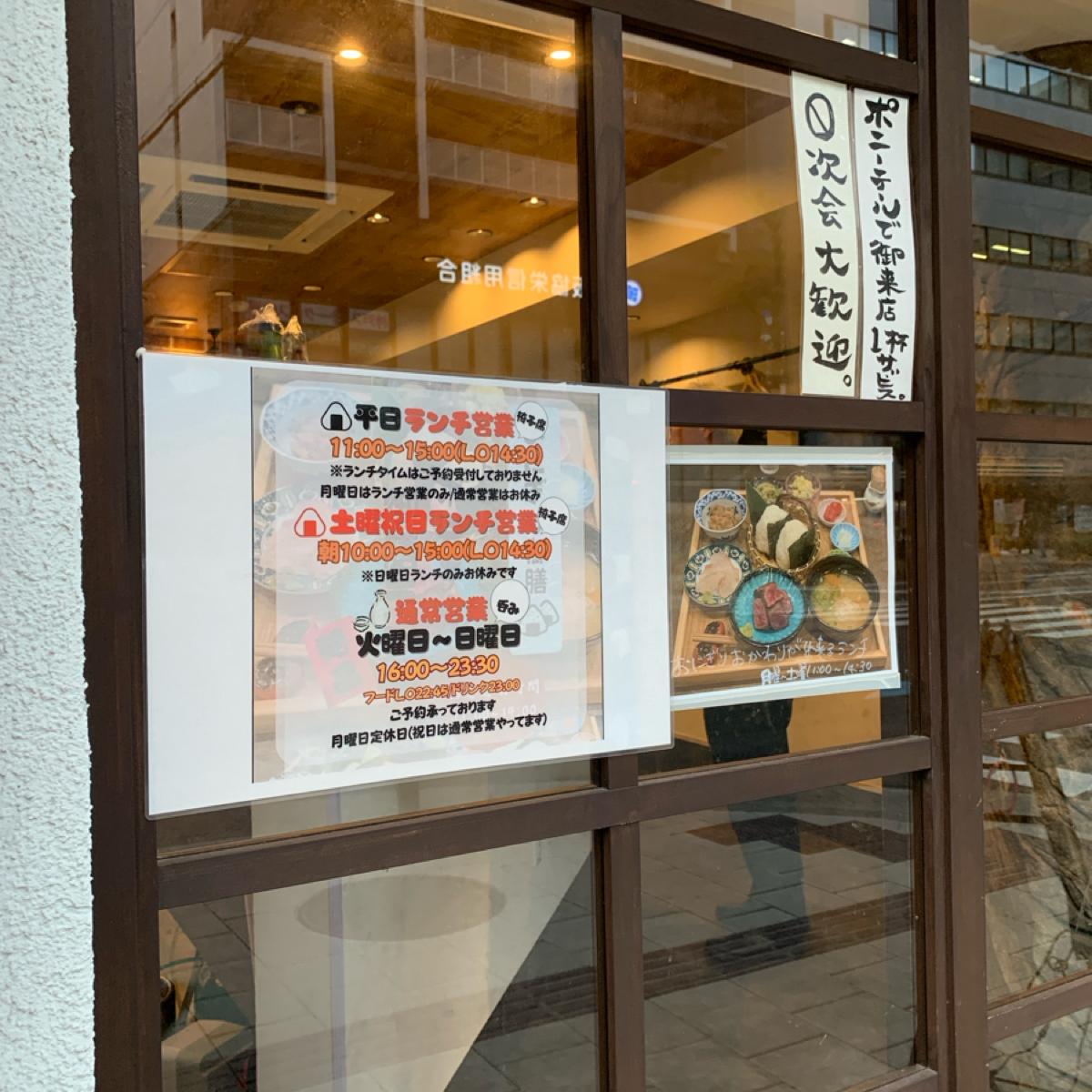 Menu image of 日本酒ポニーテール: 外観メニュー shot by shoko