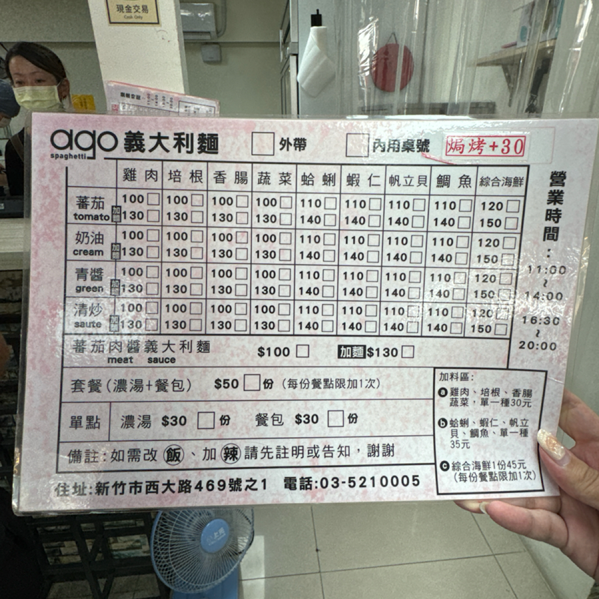 ago義大利麵 的菜單圖片：菜單 由食光旅行Flavor Journey | May 拍攝