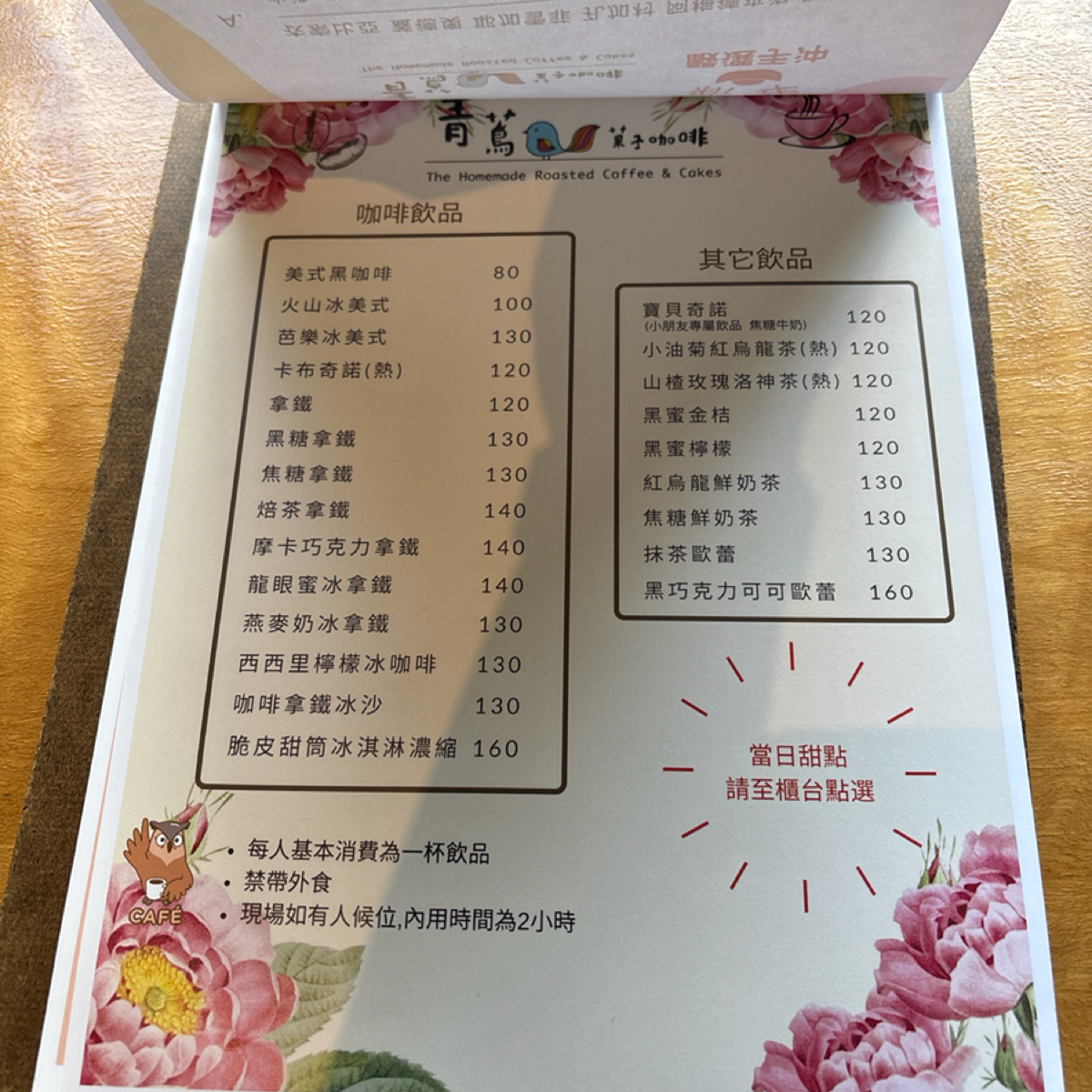 青蔦菓子咖啡 のメニューの写真： byBW 