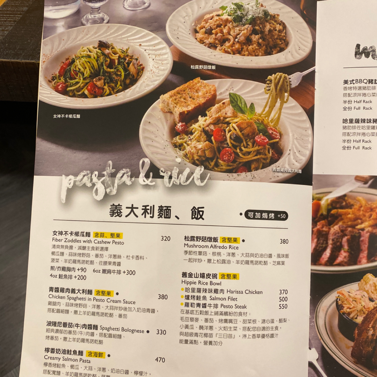 Menu image of 樂子美式餐廳 the Diner 南港店:  shot by 小羊的食記 JFGT