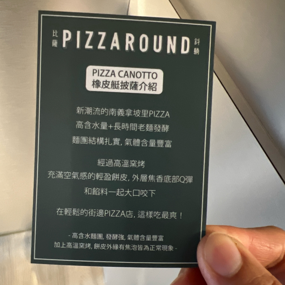 Pizza Round比薩斜躺 の雰囲気の写真：披薩介紹 by動吃動吃動吃 